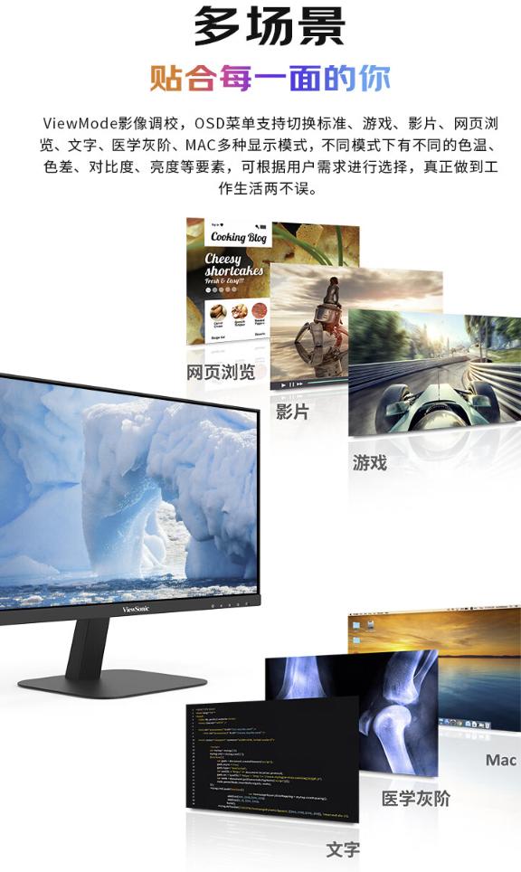 优派 23.8 英寸显示器 VA2457-2K-HD 开售：100 级软件低蓝光、90Hz 刷新率，首发 599 元
