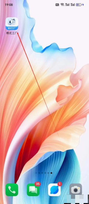 格式工厂app怎么调音轨