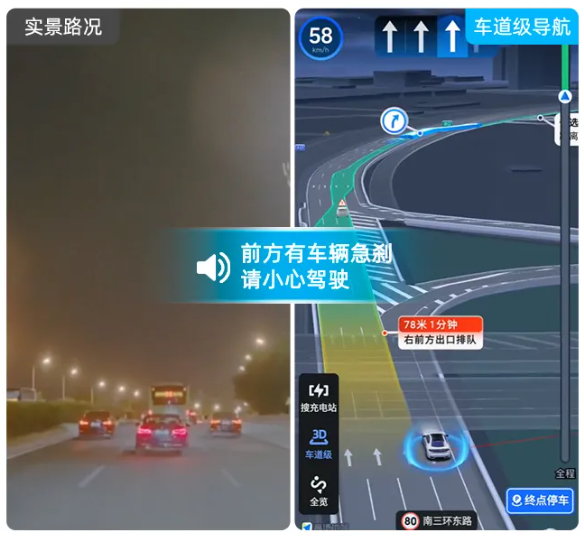 高德地图车道级安全预警功能怎么样