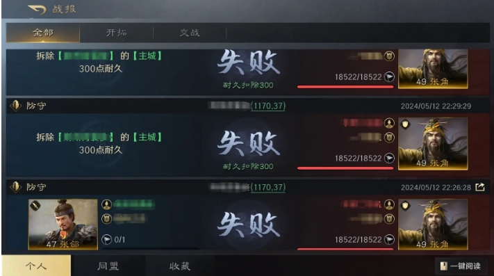 《三国：谋定天下》坚守主城方法一览