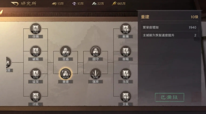 《三国：谋定天下》坚守主城方法一览