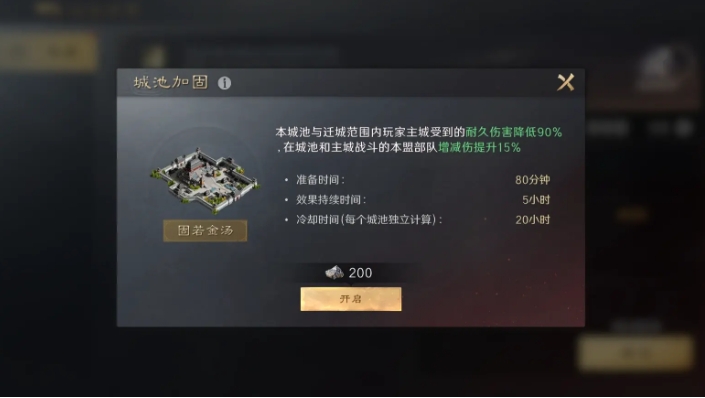 《三国：谋定天下》坚守主城方法一览