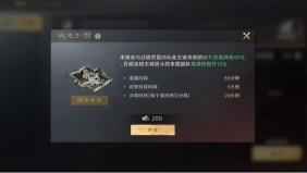 《三国:谋定天下》坚守主城方法一览