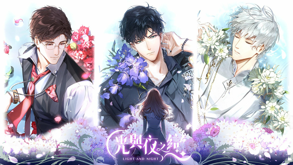 《光与夜之恋》宣布与炫迈停止合作