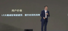 Huawei Jin Yuzhi: Hope to open high-speed L3 intelligent driving next year