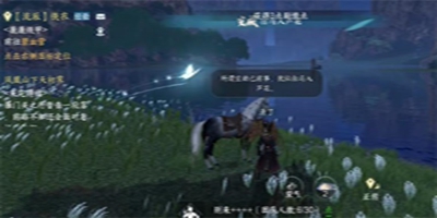 逆水寒手游白马入芦花任务怎么过