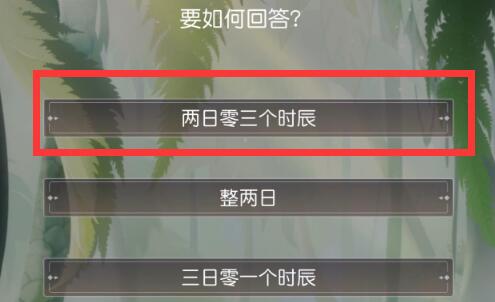 掌门太忙貔貅答案