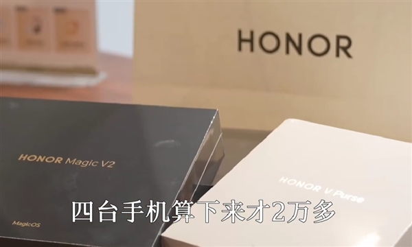 今年最豪横父亲节礼物！情侣一次性提走四台折叠屏手机：算下来才2万多 很合适