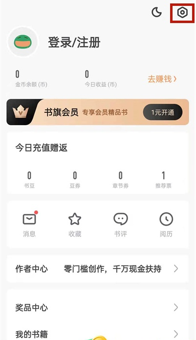 书旗小说怎么关闭自动续费 书旗小说关闭自动续费的方法