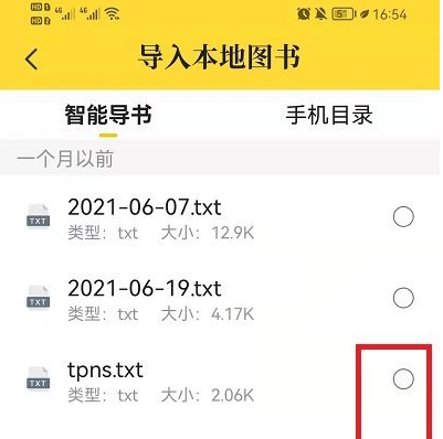 七猫小说怎么导入本地书籍 七猫小说导入本地书籍的方法