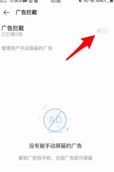vivo浏览器怎么屏蔽广告（vivo浏览器开启广告拦截操作教程）