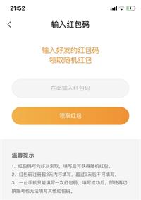 七猫小说红包邀请码怎么填写 七猫小说红包邀请码填写方法