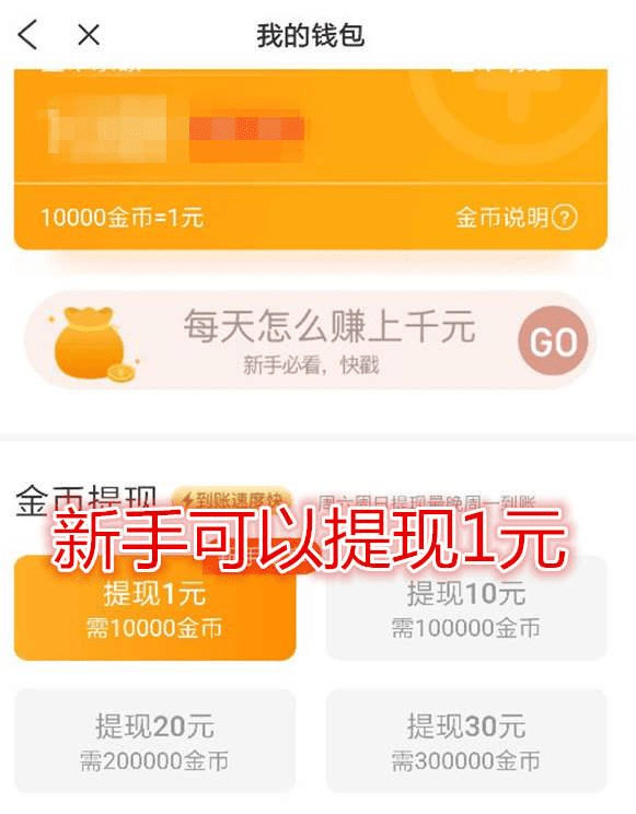 米读小说一天能赚多少钱