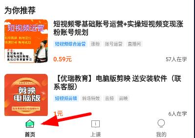 学浪教程怎么提取（学浪教程提取操作方法）