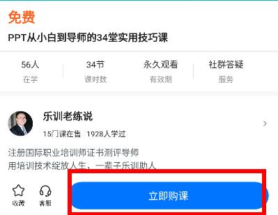 学浪教程怎么提取（学浪教程提取操作方法）