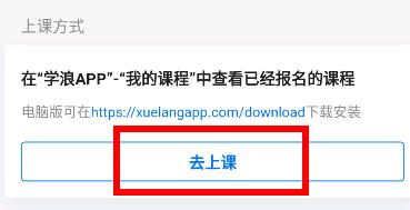 学浪教程怎么提取（学浪教程提取操作方法）