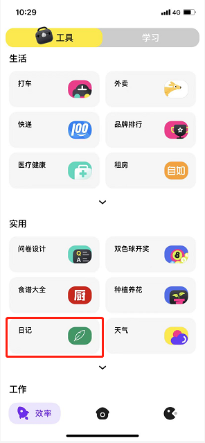 wonder缘分匹配馆在哪 wonder缘分匹配馆查找说明