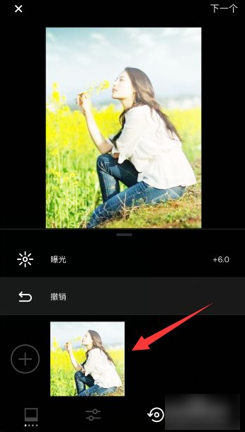 vsco怎么创建配方 vsco创建滤镜配方的方法