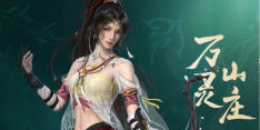 剑网3无界万灵  剑网3无界万灵玩法介绍