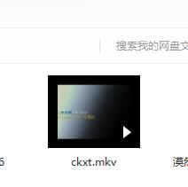 百度网盘删除的文件怎么恢复 百度网盘删除的文件恢复方法