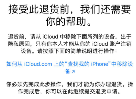 Applestore怎么退款 Applestore退款的方法