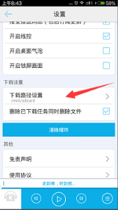 酷我听书怎么下载mp3格式 酷我听书下载mp3格式方法