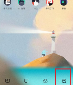 夸克浏览器怎么关闭安全检测 夸克浏览器关闭安全检测的方法