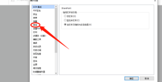 福昕阅读器自动隐藏状态栏的操作方法与步骤