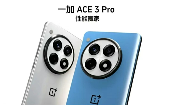 一加Ace 3 Pro工业设计变了:陶瓷机身 温润如玉