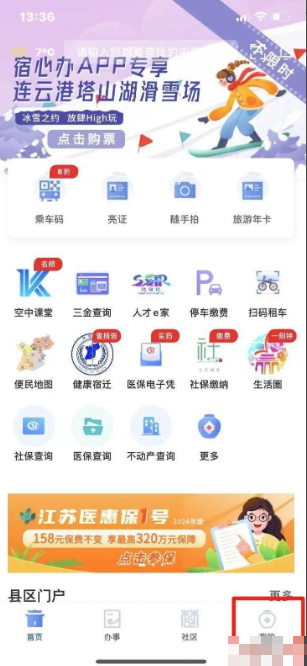 宿心办软件的数据缓存怎样清除