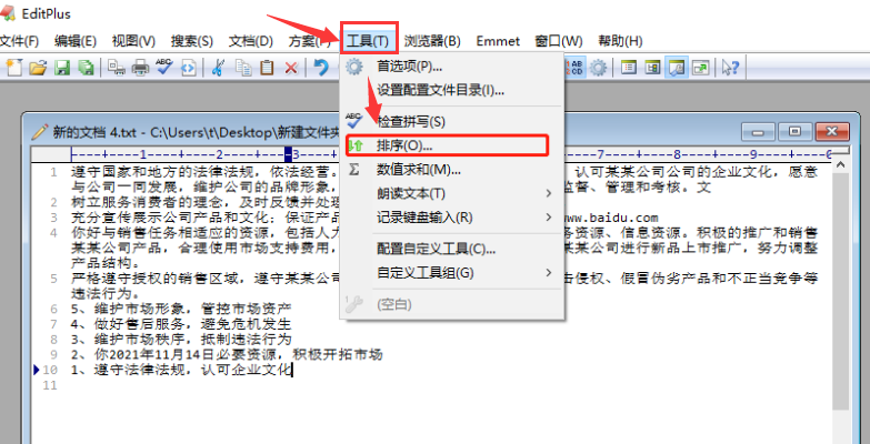 EditPlus文章添加排序命令的操作方法与步骤