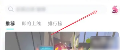 taptap省流量怎么关 taptap省流量关闭的方法