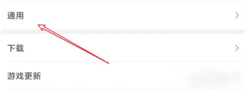 taptap省流量怎么关 taptap省流量关闭的方法