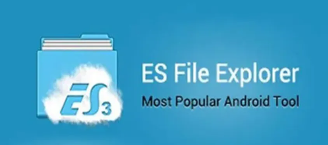 es文件浏览器广告怎么关 es文件浏览器广告关闭的方法