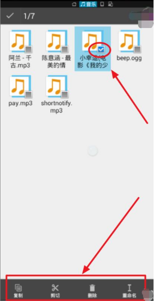 es文件浏览器怎么选择视频播放器 es文件浏览器选择视频播放器的方法