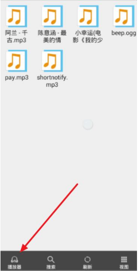 es文件浏览器怎么选择视频播放器 es文件浏览器选择视频播放器的方法