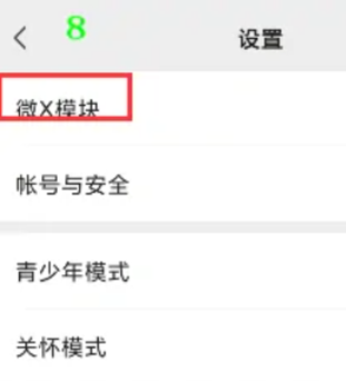 微信怎么自动抢红包 微信自动抢红包的方法