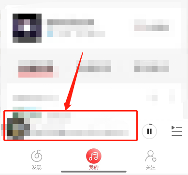 网易云音乐开启杜比全景声的方法