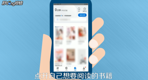 米读小说怎么评论 米读小说评论的操作方法