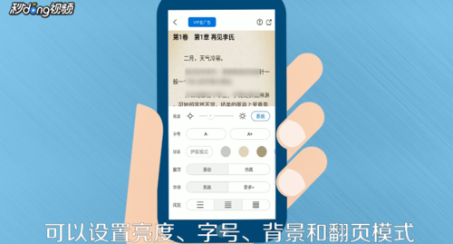 米读小说怎么评论 米读小说评论的操作方法