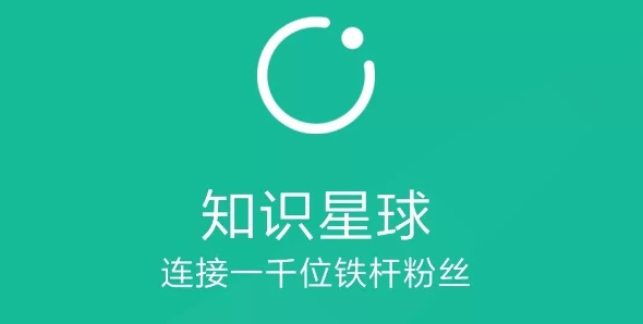 知识星球怎么转人工