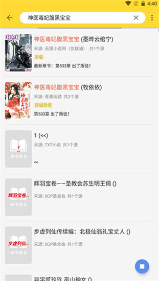 神奇搜书怎么操作 神奇搜书操作方法分享