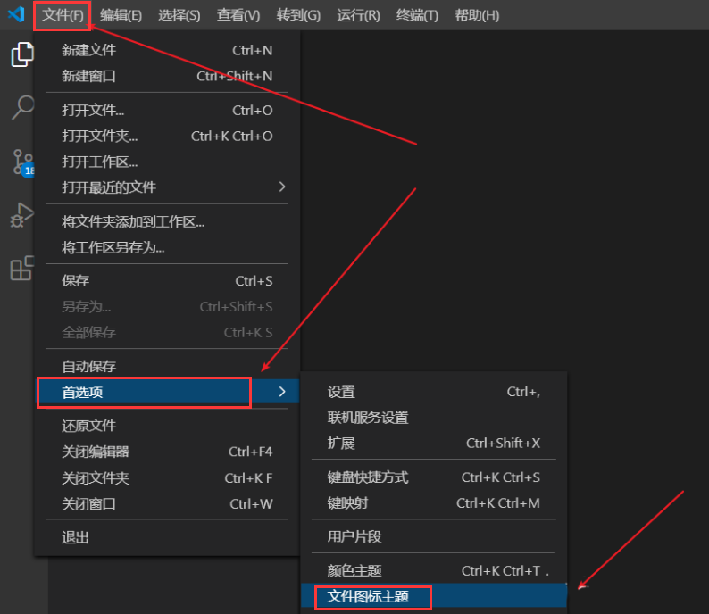 vscode设置文件图标主题方法介绍