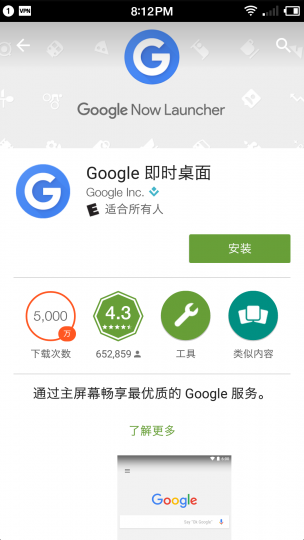 google搜索怎么显示出桌面 google搜索显示出桌面的方法