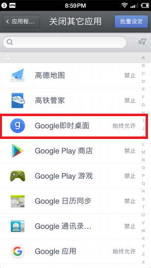 google搜索怎么显示出桌面 google搜索显示出桌面的方法