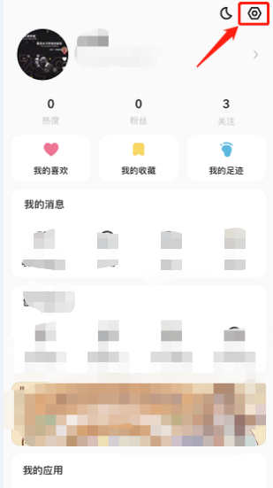 LOFTER怎么隐藏我的粉丝 LOFTER隐藏粉丝的方法