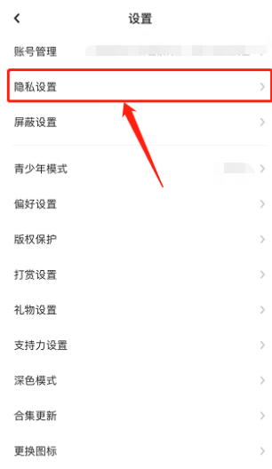 LOFTER怎么隐藏我的粉丝 LOFTER隐藏粉丝的方法