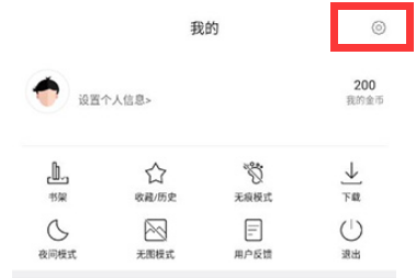 微米浏览器怎么清理缓存数据 微米浏览器清理缓存数据的方法
