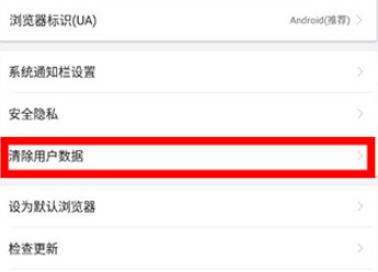 微米浏览器怎么清理缓存数据 微米浏览器清理缓存数据的方法