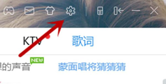 酷狗音乐怎么设置热键 酷狗音乐设置热键教程